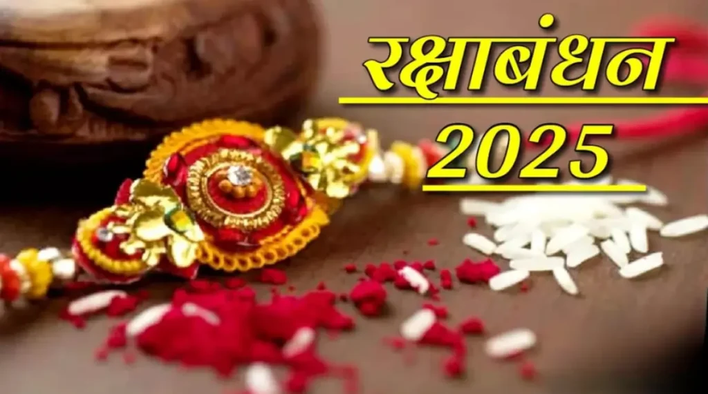 Happy-Raksha-Bandhan-2025